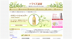 Desktop Screenshot of ioneat-shampoo.com